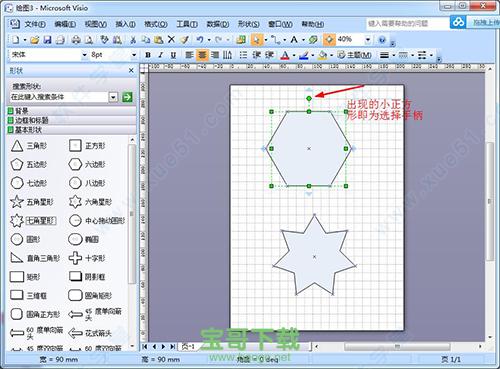 visio2007简体中文版下载