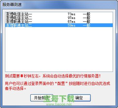鲁证期货博易大师交易版下载
