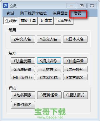 网络小说生成器免费版