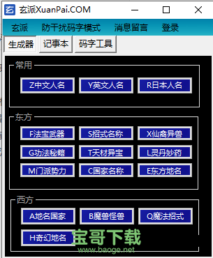 网络小说生成器下载