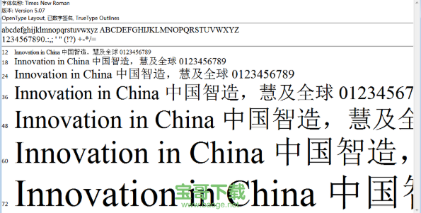 times new roman 新罗马字体最新版