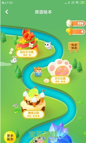 大卫熊绘本app下载