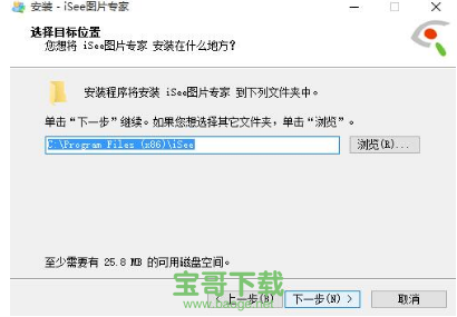 isee图片专家官方下载
