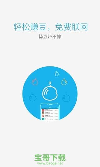 畅WiFi安卓版 v4.5.9 官网最新版