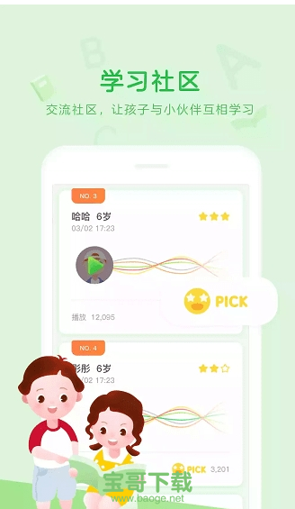 大卫熊绘本下载