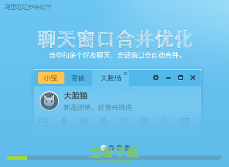 阿里旺旺卖家版下载