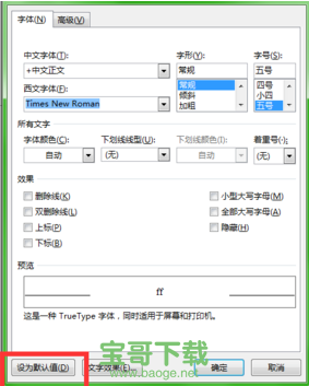 times new roman字体