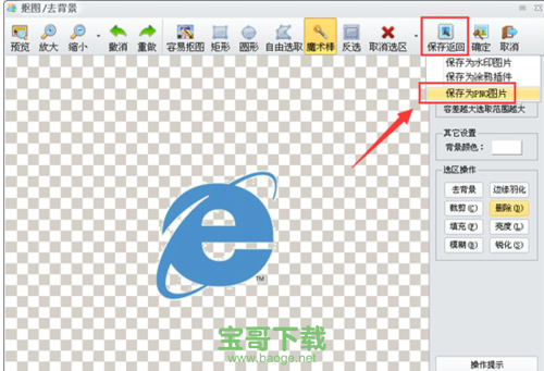isee图片专家官方下载