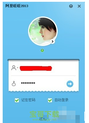 阿里旺旺卖家版官方下载