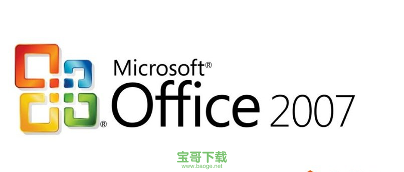 Microsoft project 2007中文版 32位/64位 破解版免费下载