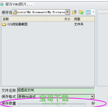 isee图片专家下载