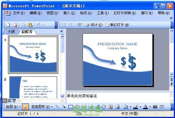 ppt2007官方下载