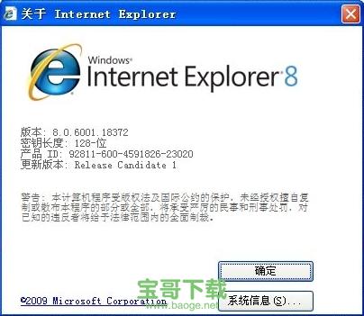 ie8.0浏览器官方中文版 win7/win10/xp 32/64位