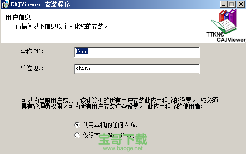 cajviewer 7.0中文版