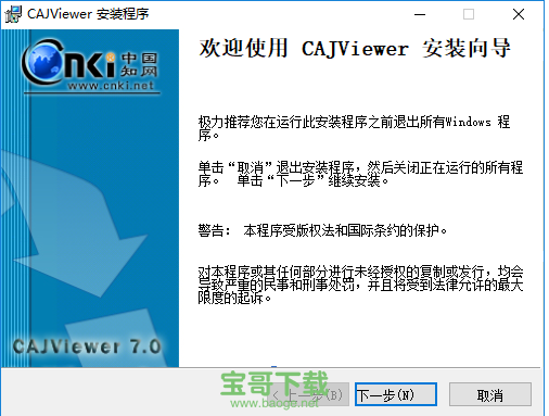 cajviewer7.0下载