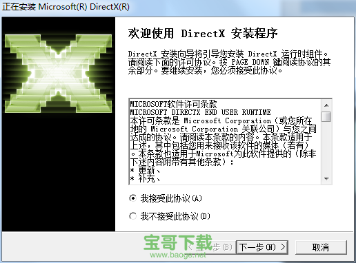 directx10下载