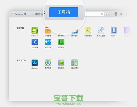 腾讯手机管家pc