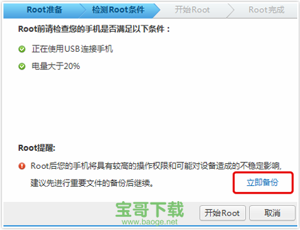腾讯手机管家pc版