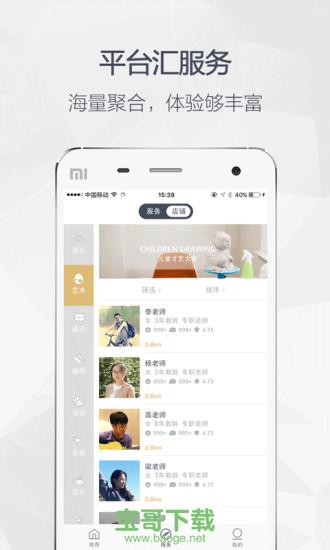 妈妈生活圈下载