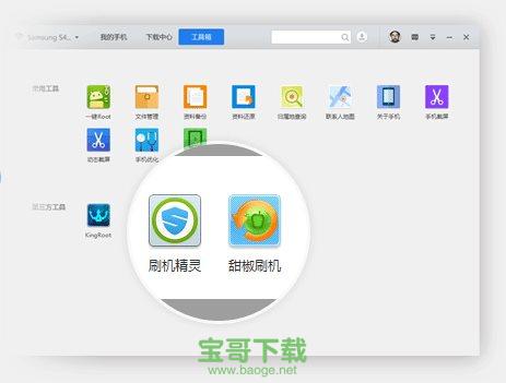腾讯手机管家电脑版