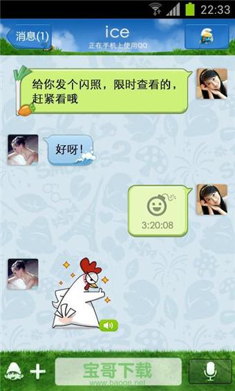 手机qq2013旧版下载