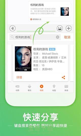 搜狗手机输入法下载