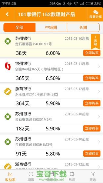 钱先生理财安卓版