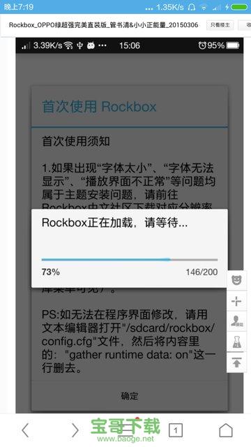 rockbox音乐播放器安卓版 v3.8 官网稳定版