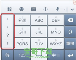 搜狗手机输入法下载安装