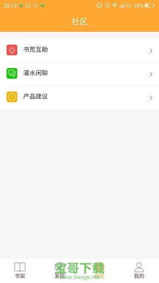 小书亭官方免费下载