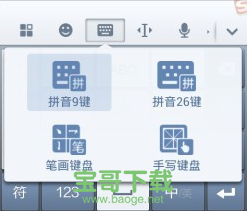 搜狗手机输入法下载