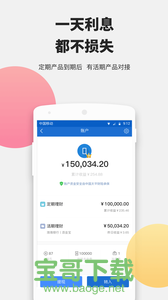 钱先生理财平台安卓版 v1.0 官网最新版