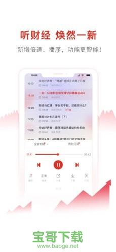 万得股票app下载