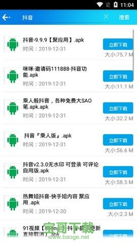 应用搜索软件安卓版 v1.2.7 官网最新版