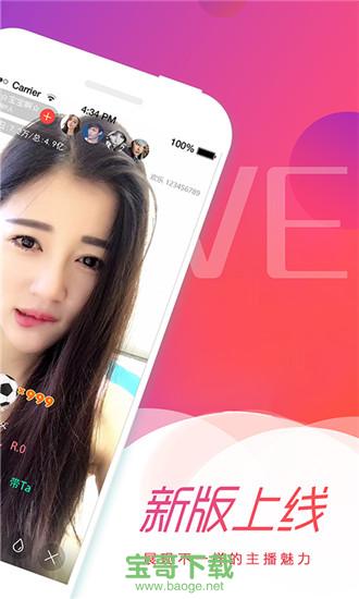 夜夜直播安卓版