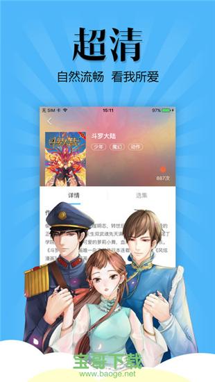 扑飞漫画app 扑飞漫画app