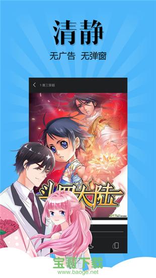 扑飞漫画安卓版 v3.3.5 官网最新版 扑飞漫画安卓版 v3.3.5 官网最新版