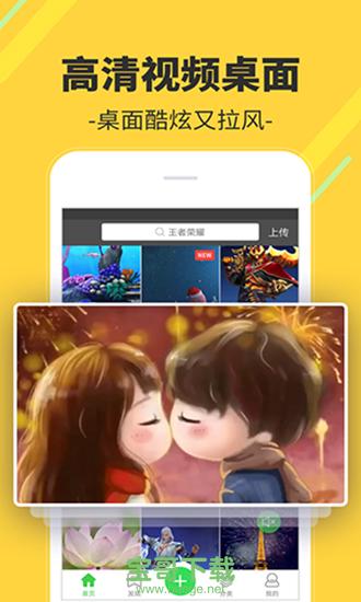 多多视频桌面动态壁纸安卓版 v2.0.6.0 官方最新版