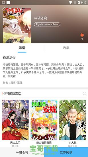 扑飞漫画 扑飞漫画