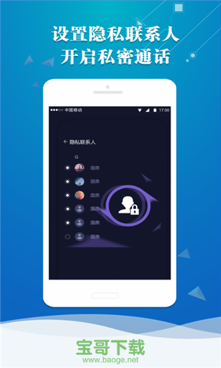 x分身安卓版 v2.8.0.0 官网2020最新版