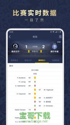 足球魔方官网app下载