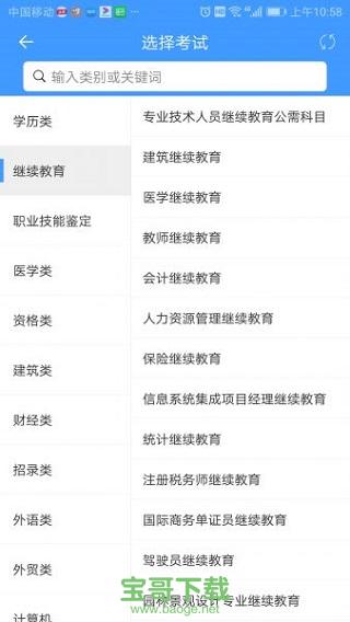 考试资料网 考试资料网