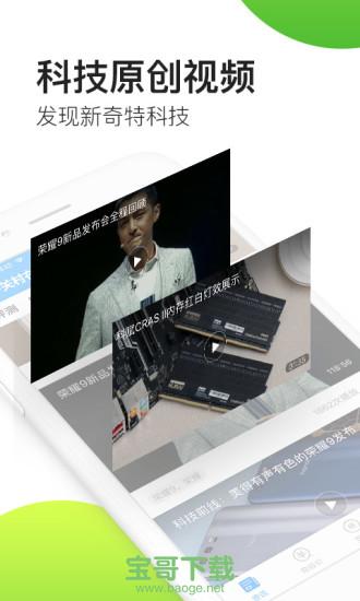 中关村在线下载