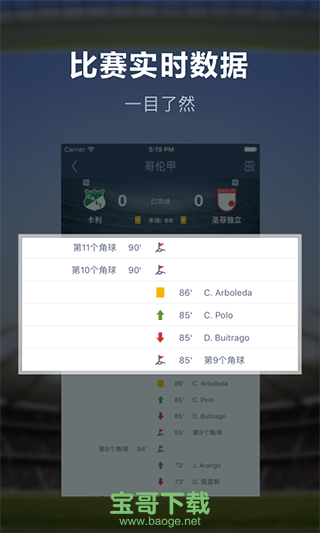 足球魔方官网app下载