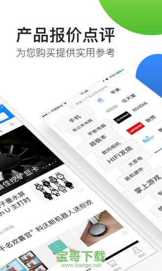 中关村在线下载