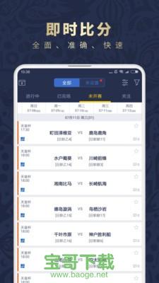 足球魔方安卓版 v3.44 官网最新版