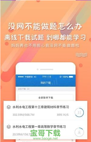 考试资料网 考试资料网