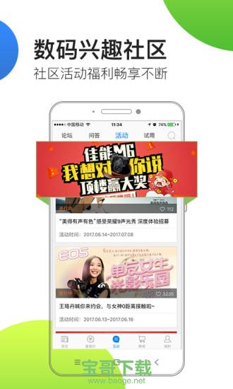 中关村在线下载