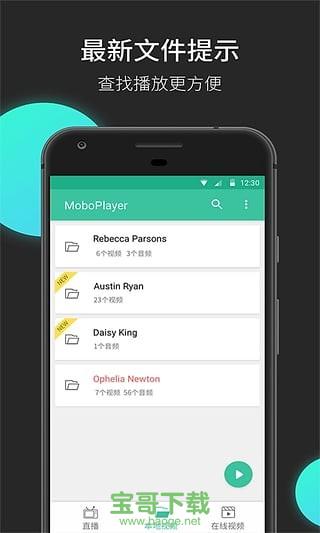 moboplayer播放器破解版