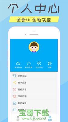 人人美剧安卓版